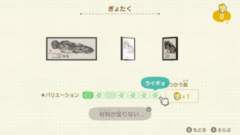 ライギョ