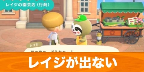 あつ 森 バラ の 種 売っ て ない あつ森 金のバラの作り方手順と増やし方 あつまれどうぶつの森 ゲームエイト