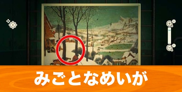 あつ森 みごとなめいがの見分け方 本物と偽物の違い あつまれどうぶつの森 アルテマ