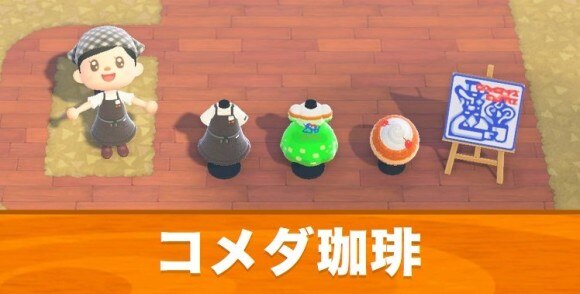 コメダ珈琲のマイデザイン一覧とダウンロード方法
