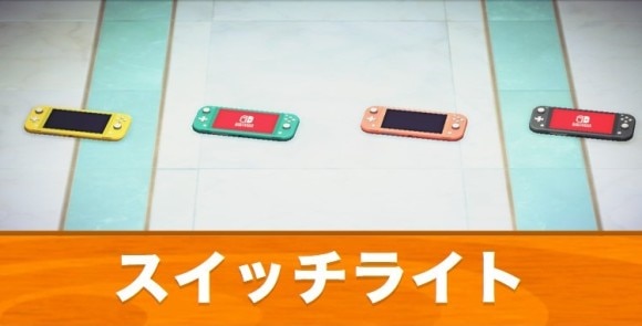 セット】Nintendo Switch Lite グレー＋あつ森 - 携帯用ゲーム機本体