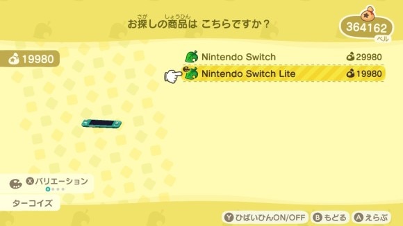 switch lite あつ森