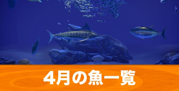 あつ 森 サメ を 釣る 方法