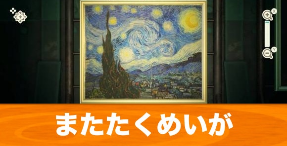 あつ森 またたくめいがの見分け方 本物と偽物の違い あつまれどうぶつの森 アルテマ