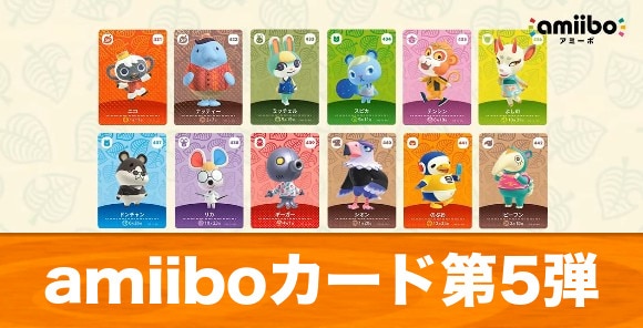 どうぶつの森amiiboカード 第5弾 (1BOX 25パック入り)