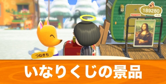 あつ森 花火大会21の追加要素と時間 いなりくじの景品一覧 あつまれどうぶつの森 アルテマ