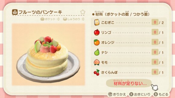 フルーツのパンケーキ4