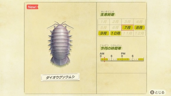 あなたは何問解ける？どうぶつの森クイズ