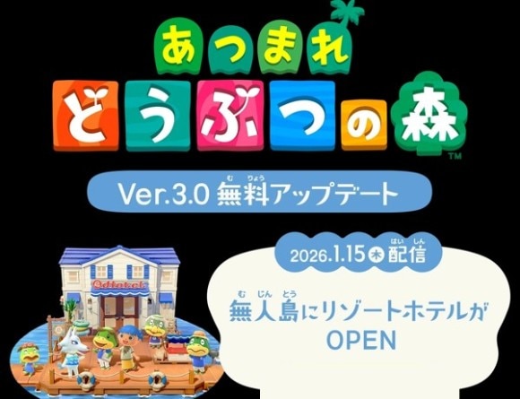 Ver3.0アップデートの内容