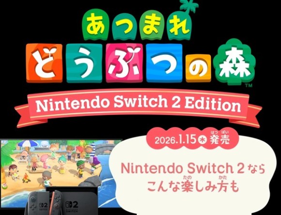Switch2エディション