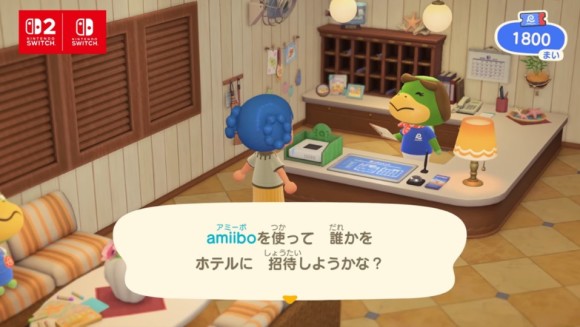 アミーボを使って観光客を招待