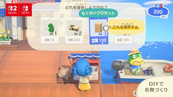 DIYでアイテムを納品