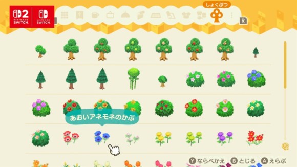 花や低木も収納できる