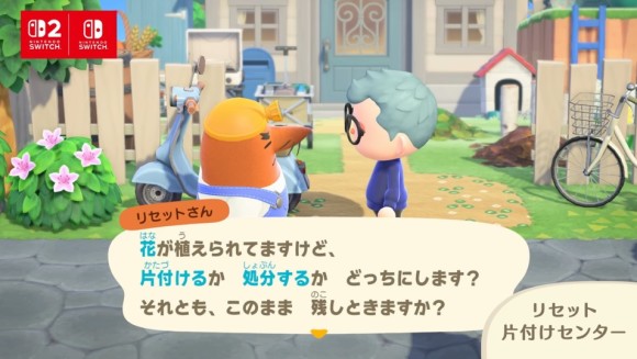 リセット片付けセンター