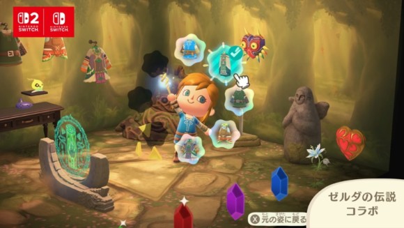 ゼルダの伝説コラボアイテム