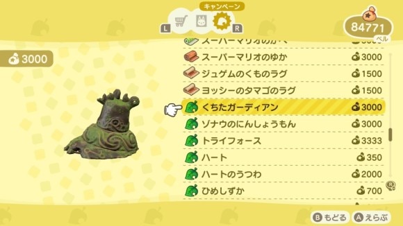 あつ森 】ゼルダコラボ住民と家具｜対応amiibo【あつまれどうぶつの森