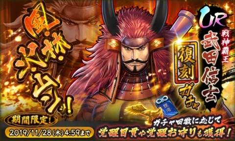 バトパ 武田信玄復刻ガチャシミュレーター 戦国basara バトルパーティー アルテマ