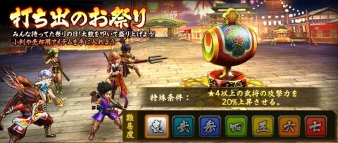 バトパ 打ち出のお祭り攻略 最高評価を出すコツ 戦国basara バトルパーティー アルテマ