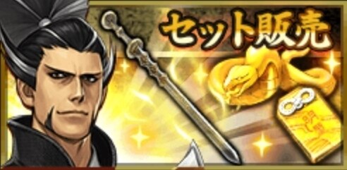 バトパ 松永久秀 参戦ガチャ当たり考察 戦国basara バトルパーティー アルテマ