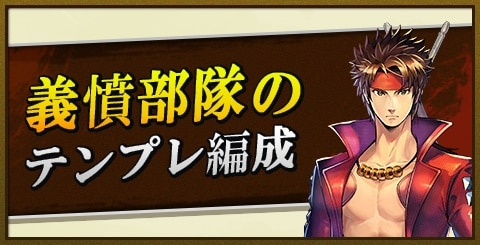 バトパ 竹中半兵衛 たけなか はんべえ の評価とスキル 戦国basara バトルパーティー アルテマ