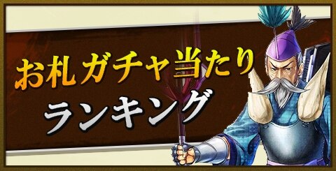 戦国basara バトルパーティー バトパ 攻略wiki アルテマ