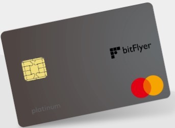 bitFlyer プラチナムカード