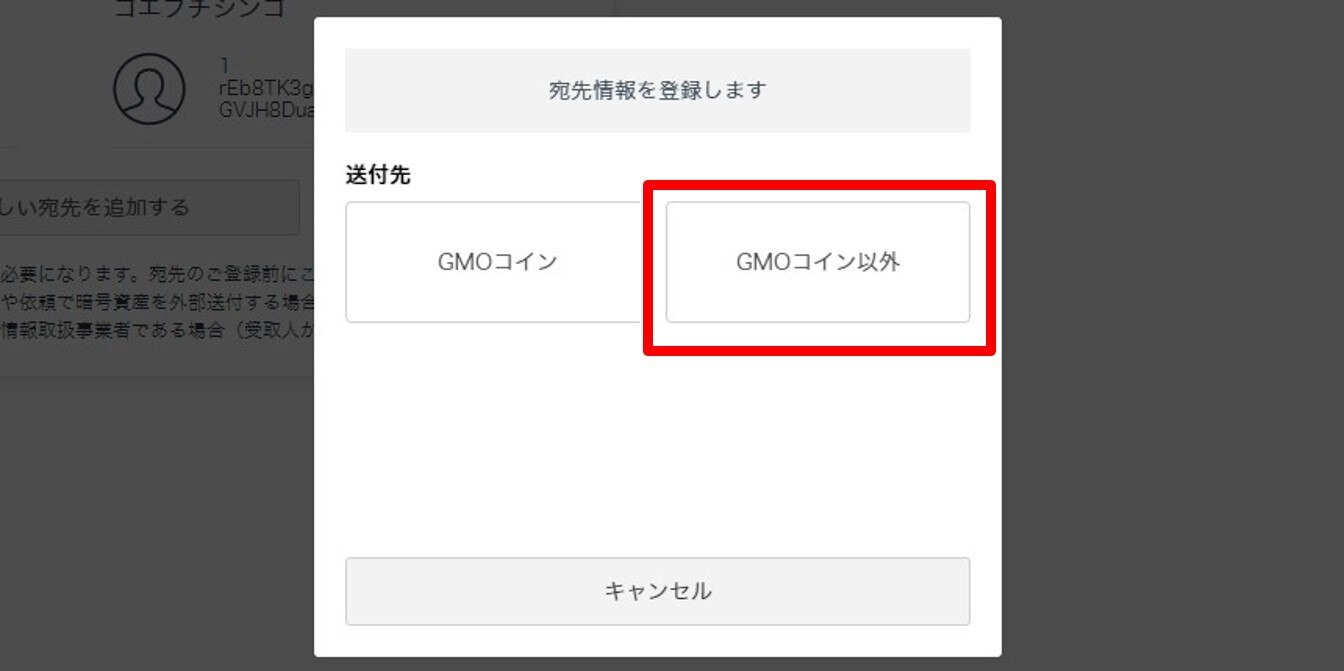 GMOコイン以外