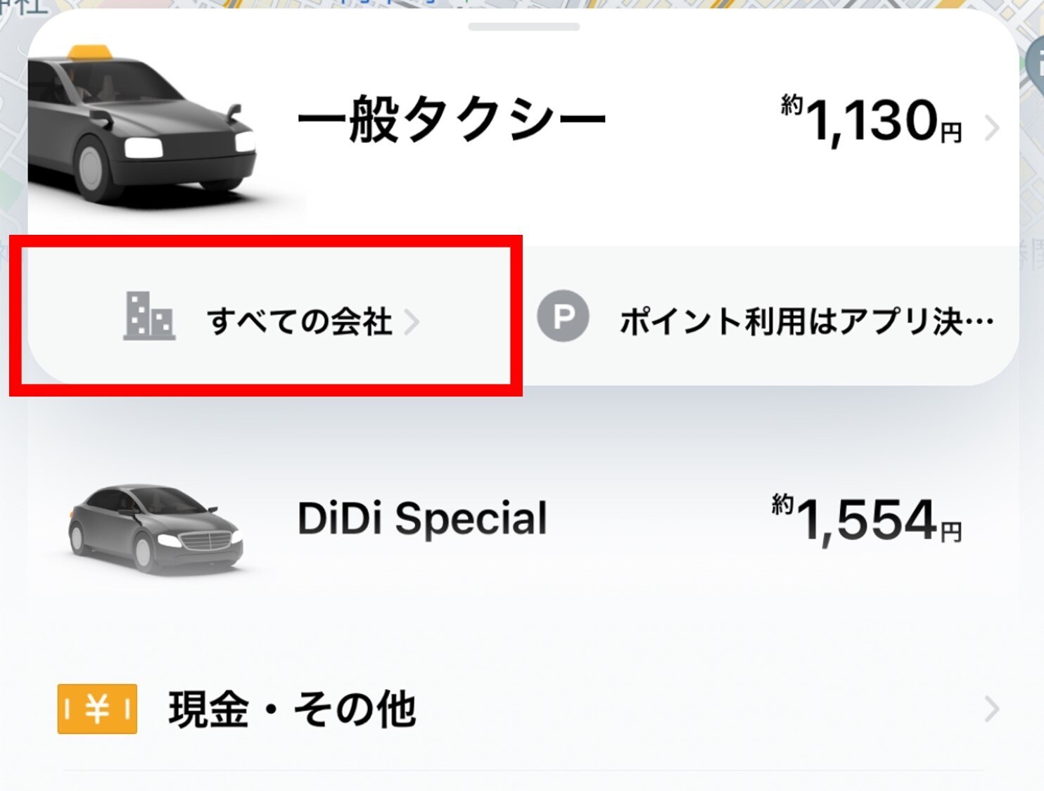 すべての会社