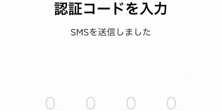 認証コード
