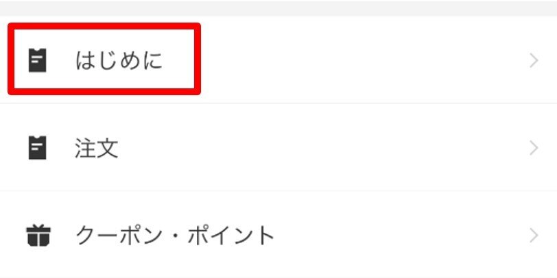 はじめに