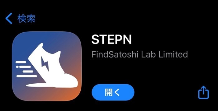 STEPNアプリ