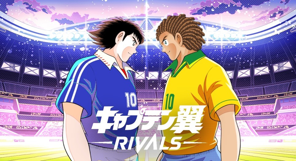 キャプテン翼RIVALS