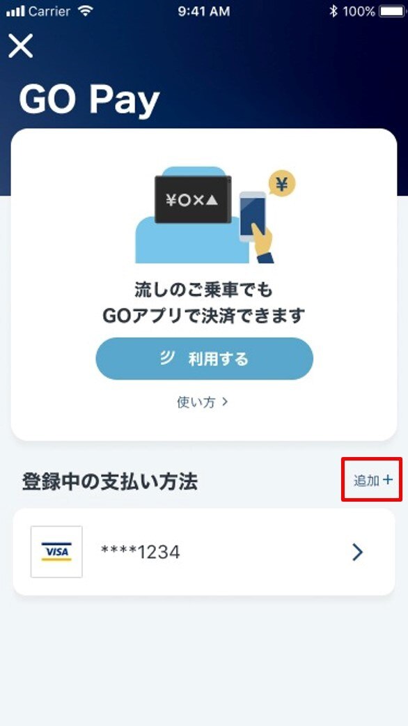 d払い連携②