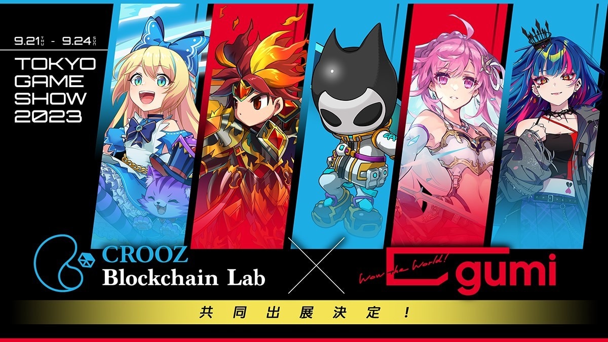 CROOZ Blockchain Lab・gumiの合同記者発表会
