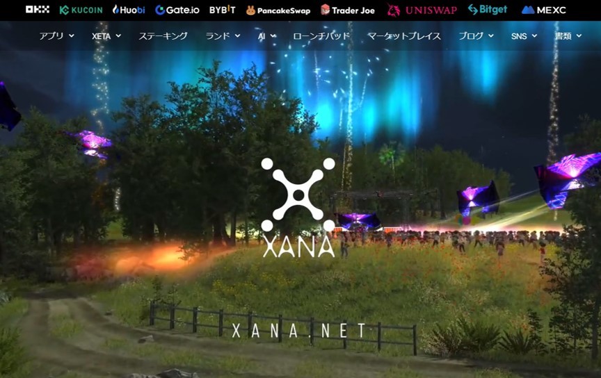 XANA公式サイト