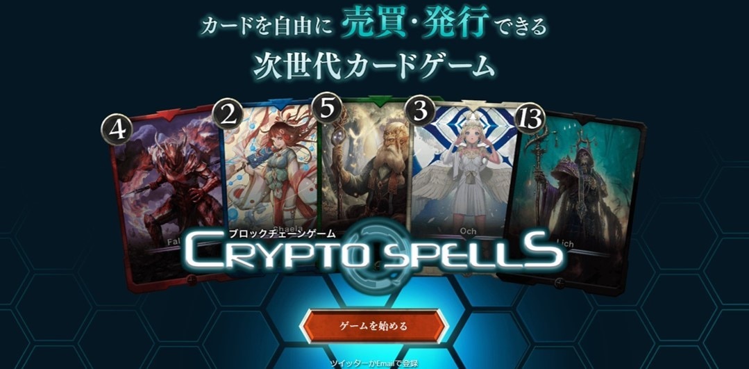 Crypto Spells