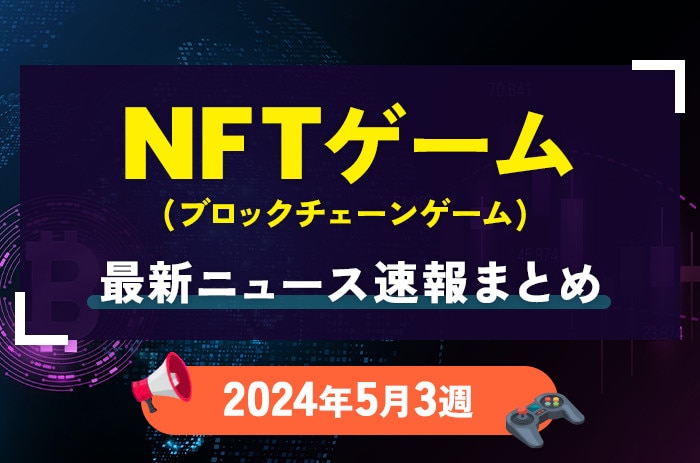 BCG＿アイキャッチ5月3週