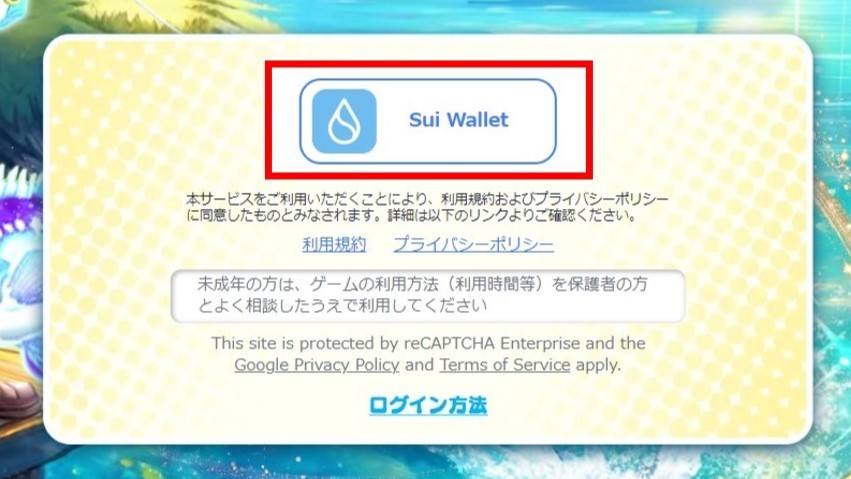 CC釣りスタ(Sui Walletを接続)