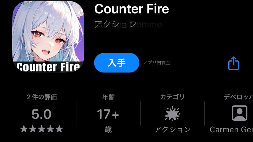 Counter Fire(アプリ)
