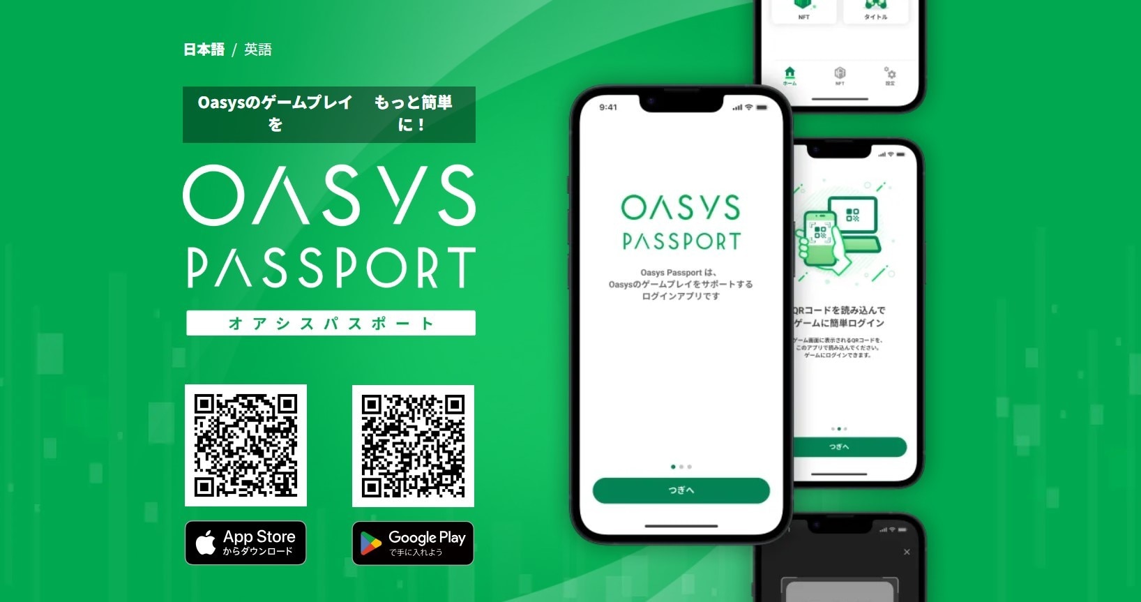 三国志大戦B3K(OASYS PASSPORT)