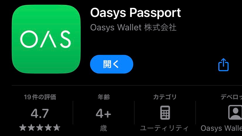 三国志大戦B3K(Oasys Passportをダウンロード)