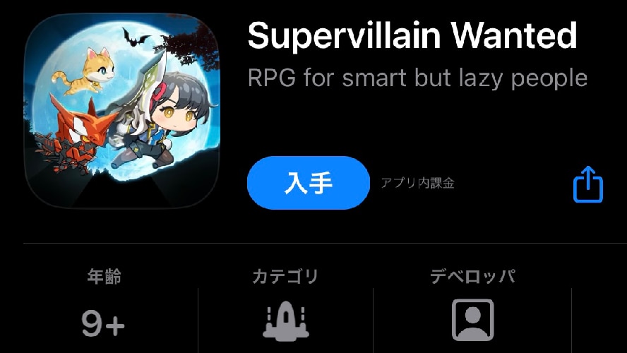 Supervillain Labs(ダウンロード)