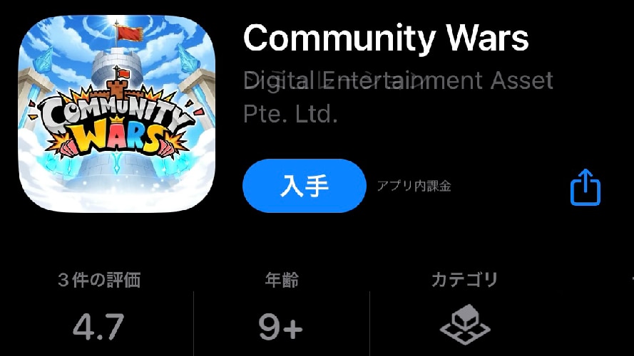 Community Wars(アプリダウンロード)