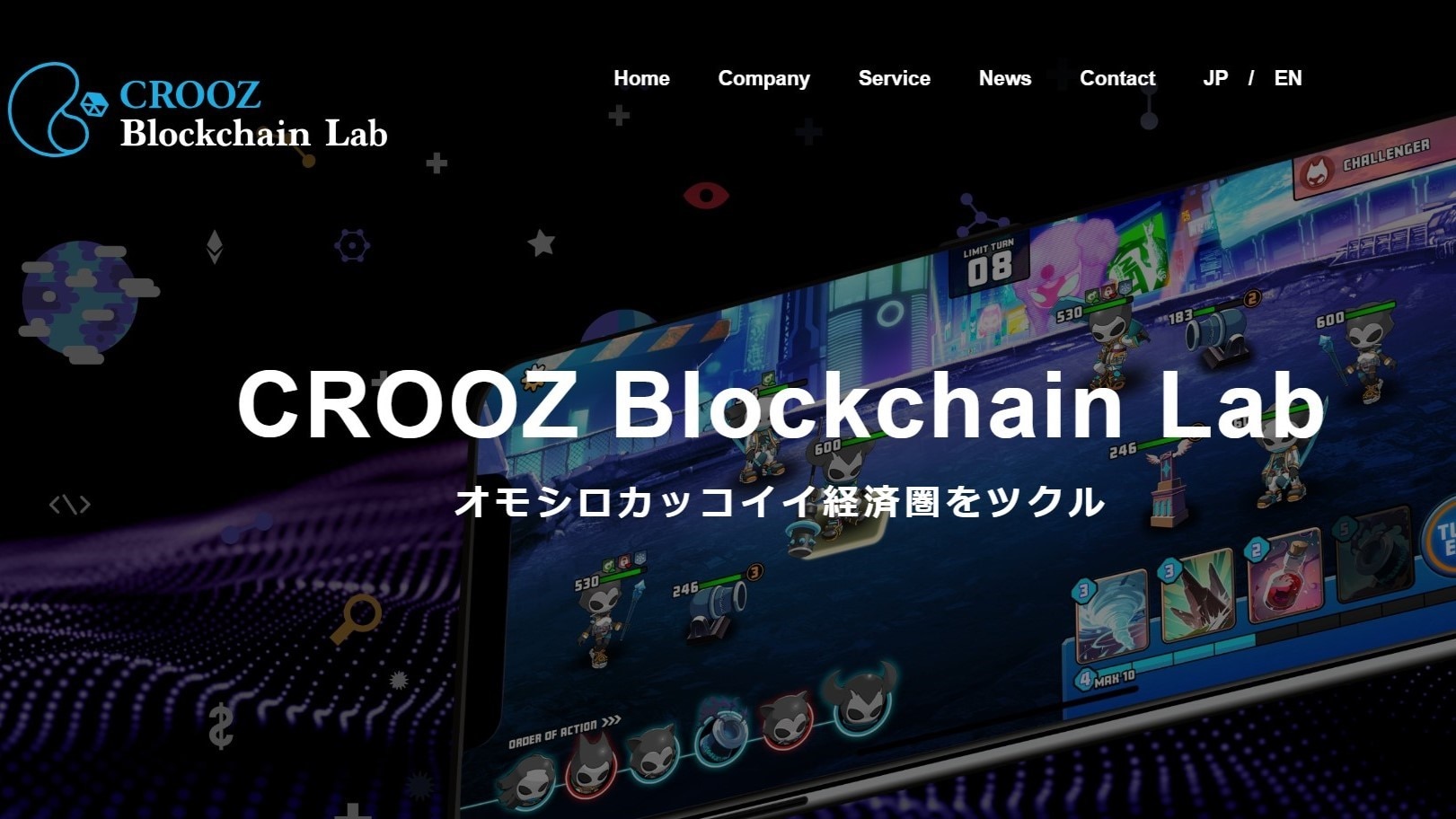 エルゴスム(運営)