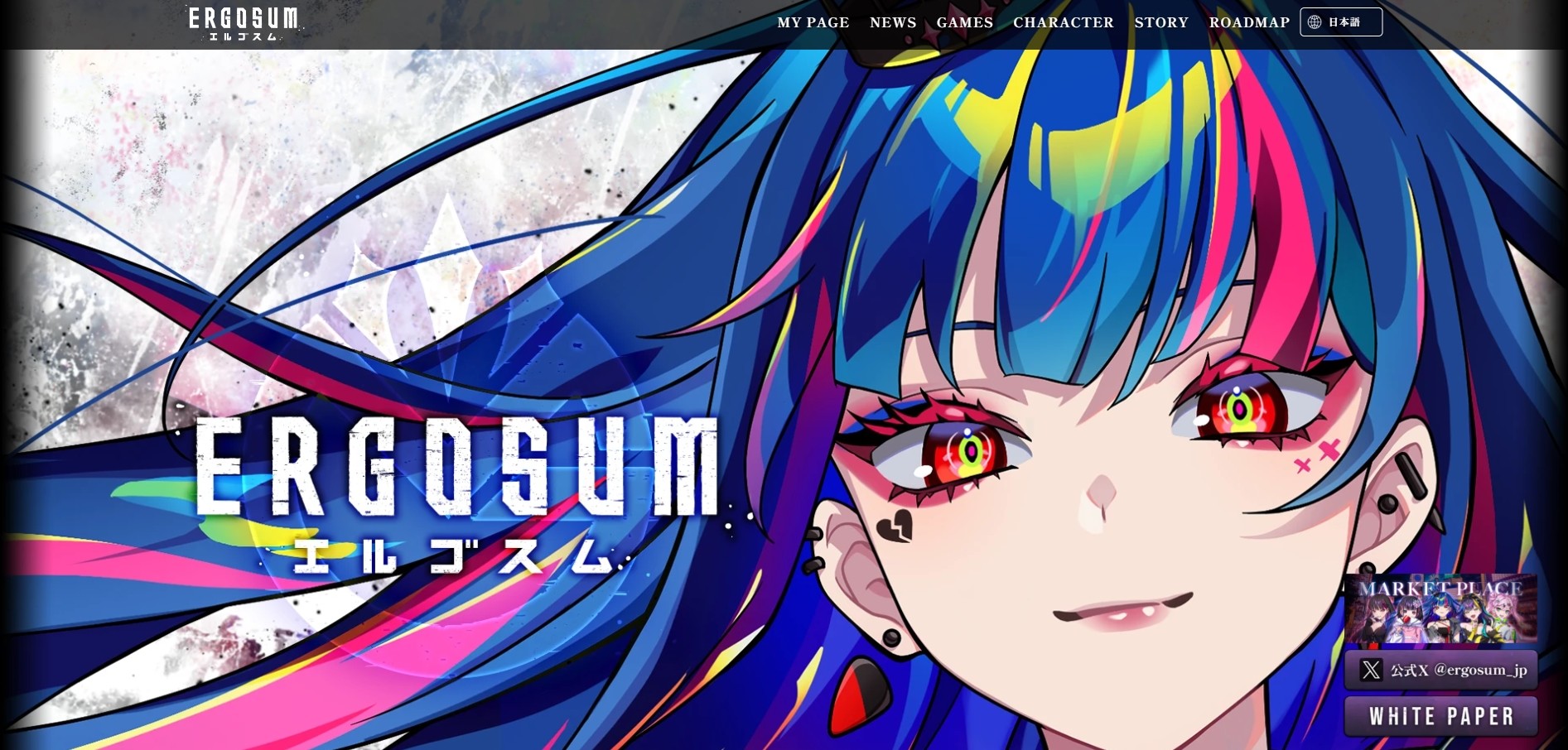 公式サイト「MY PAGE」