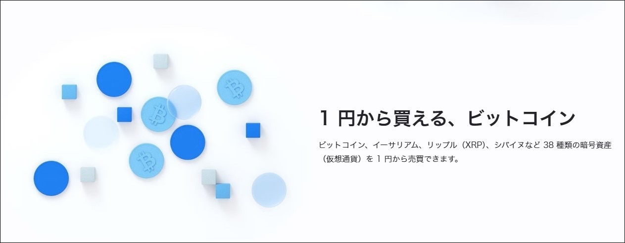 １円から買える