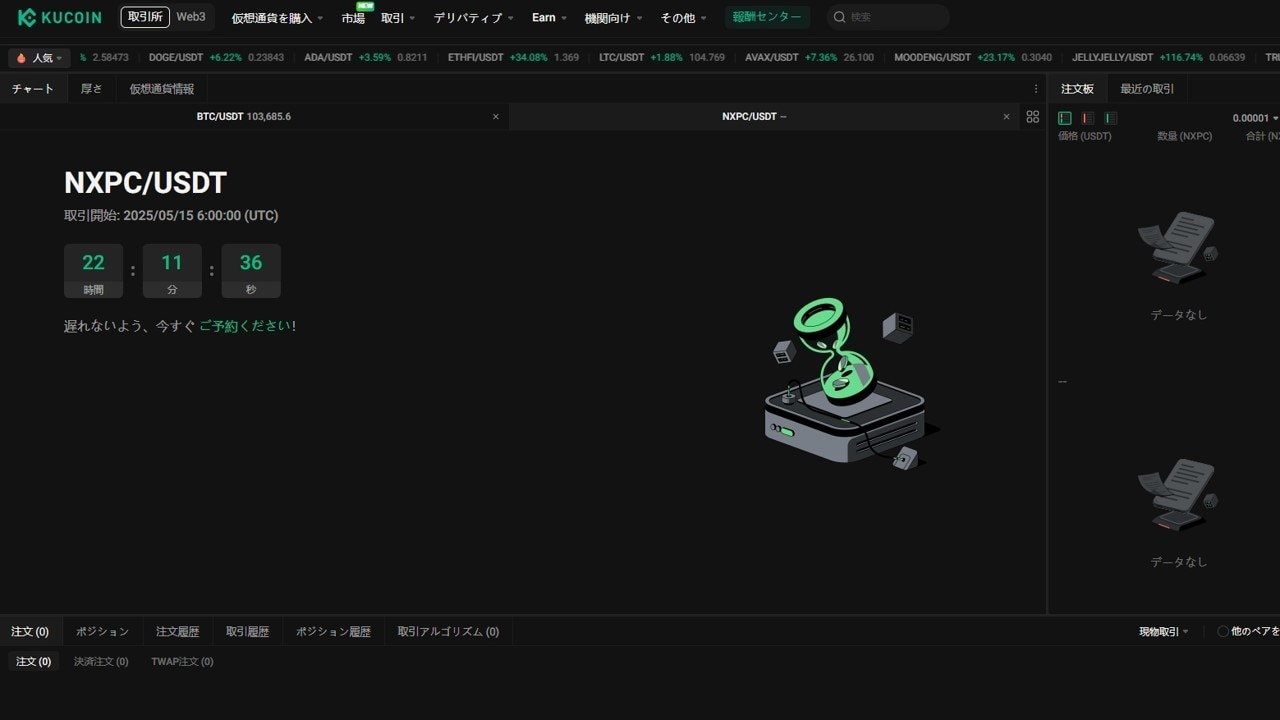 KuCoin NXPC