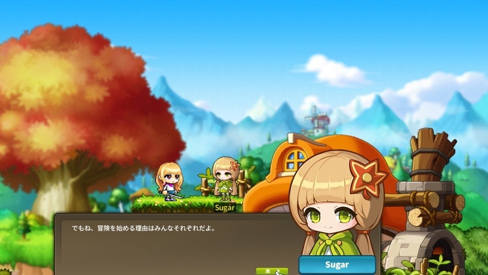 メイプルクエスト