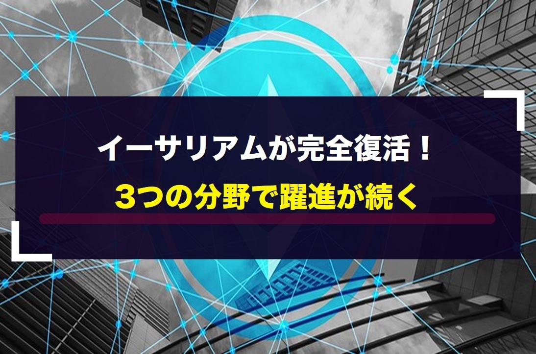 仮想通貨市場の勢力図に変化！ビットコインのドミナンスが急落