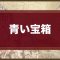 アルテマロゴ